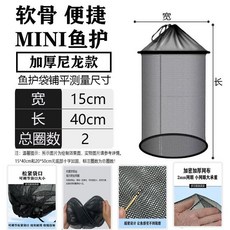 加厚多功能密眼便攜網袋魚護圓形高檔特厚方形網兜編織漁護釣魚, 2024最新款【只有魚護】,可摺疊隨身攜帶【15-40CM】