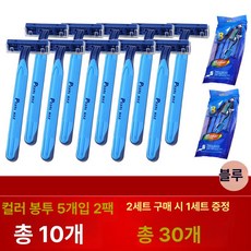 여성용 수동 털깎이 손잡이형 땀털 제거기, 블루 (컬러 백 10개), 기본 색상