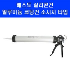 베스토 실리콘건 실리콘총 알루미늄 소시지 타입 B-CG15, 베스토 실리콘건 실리콘총 알루미늄 소시지 타입 B-CG