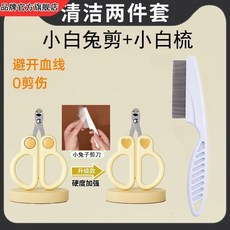 貓咪指甲剪 寵物指甲鉗 兔子新手專用, 1個, 搭配裝: 黃色+小白梳 , 官方旂艦店