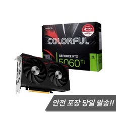 COLORFUL 지포스 RTX 5060 Ti GAMING DUO D7 8GB 도우정보