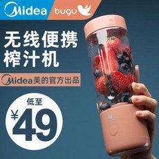 휴대용 쉐이크 전동 텀블러 미니 믹서기 아름다운 뻐꾸기BG-JS2 가정용 과일주스 전동믹, 06 자몽파우더 [프리미엄 에디션]