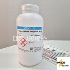 무수염화칼슘 1kg Calcium chloride anhydrous 96.0%, 1개, 1L