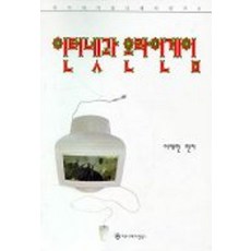 인터넷과 온라인 게임, 커뮤니케이션북스