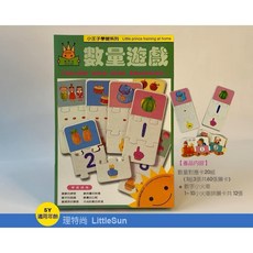 台灣現貨 理特尚---數量遊戲【小王子學習系列】, 1個, Multicolor