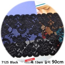 DKLACE-7125 / 자가드 스판 레이스 폭 13cm / 3 color, 1개, 블랙
