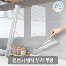 리앤홈 손쉬운 무점착 주방타일 기름때 오염방지 주방 투명 시트지, 1개