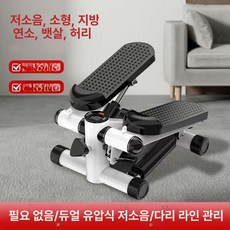 실내 가정용 접이식 운동기구 스텝퍼 홈트 스텝밀 스테퍼 계단오르기, 디럭스 페달+운동기록기