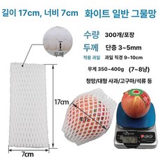 와인병 보호망 포장재 커버 병 포장 과일 충격방지, 1개, 화이트길이17너비약300개