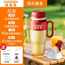 【42葉鋼刀 輕鬆碎冰】隨行杯果汁機 隨行榨汁機 便攜式榨汁杯 隨身杯果汁機 手提榨汁機 電動榨汁桶 1300CC大容量, 典雅紅-（42鋼刀-單杯雙蓋-輕鬆碎冰）, 典雅紅, 42鋼刀-單杯雙蓋-輕鬆碎冰