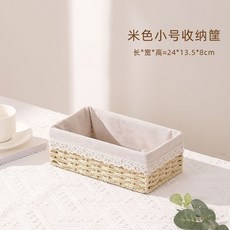 臺灣出貨桌面收納收納盒化妝品鑰匙零食茶几雜物玩具玄關藤編編織客廳草編, 米色小號