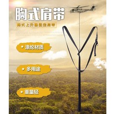 附發票 吊裝 升降器拓攀戶外攀巖胸式上升器爬繩器繩索上升器攀爬器登山裝備保護器, 視頻同款肩帶（拓攀）