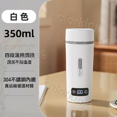 【Taiwan 現貨】液晶顯示可調溫燒水杯 迷你保溫熱水杯 辦公室家用兩用電熱水壺, 白色 智能液晶控溫 350ml