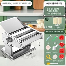 디얼픽 면만드는기계 파스타 칼국수 자동 만두피, 실버 2날 두꺼운형 면걸이 12종, 기본 색상