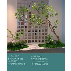 대형 나무장식 가짜 녹색 인테리어 조경 조화 높이 가짜나무, 1개, 세트 2, 기본 색상