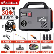 進口農用抽水泵 - 充電式菜地澆水機 家用小型抽水機 淋花澆菜神器, 1個, 日本進口【X5】強續航,【螺旋聚壓大水流】+10米管