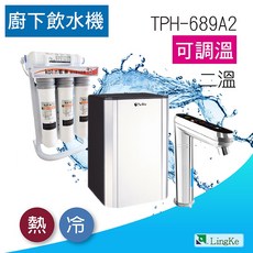 普立創 TPCCH-689A2 觸控式三溫廚下加熱器, 二溫(可調溫)TPH-689A2