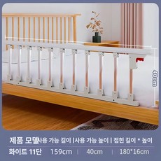 노인 침대 안전 난간 보호 손잡이 기립 보조 옆, 1개, 조밀 두꺼운 11단 플로럴 160cm