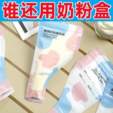 一次性便攜奶粉儲存袋，分裝保鮮密封，寶寶外出用, 1個, 限時特惠  比別家便宜6元 ,10個+記號筆