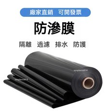 魚塘防滲膜 土工膜 防水膜 池塘防水布 魚池塑膠薄膜, 1個, 150絲全新料【需要幾米長下單幾件】,2m