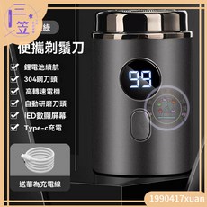 【台灣出貨】德國小鋼炮 全身水洗電鬍刀 電動刮鬍機 刮鬍刀 電動剃鬚刀 電動除毛刀 迷你剃鬚刀 剃鬚刀 刮胡機, 數碼太空灰【二代全身水洗】