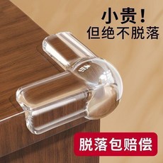 角落軟硅膠保護套 透明防撞貼 氣囊設計 防磕碰, 1個, 加厚氣囊設計 愛心L型 雙層防護,新升級 1只裝 強粘不掉