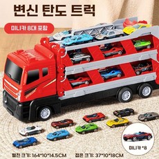 어린이 생일 선물 자동차 장난감, 대형 캐터펄트 트럭 x 8대