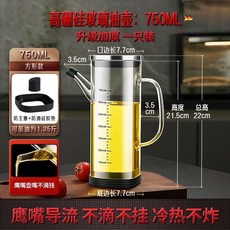 SSGP 玻璃油壺 750ml，鷹嘴導流設計，附刻度顯示，耐熱玻璃材質，防塵防漏, 1個, 中號750ml【送：硅膠墊+壺嘴塞】,四方格【2025新款油壺】品質保證