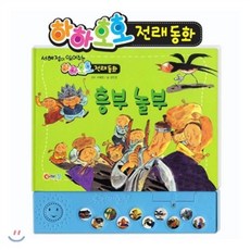 興甫與千嬌(網路專用商品), 肩膀