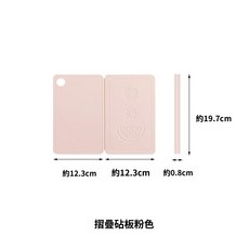 可折疊多功能切菜板，約12.3cm x 19.7cm，粉色，便攜，防黴塑料, 1個, 粉色