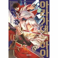 아라가네의 아이 2, 상품명