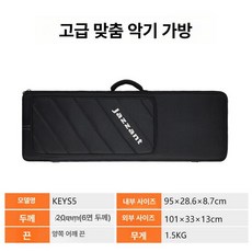 88건반가방 피아노 가방 보관함 악기 디지털 전자, 1개, 기본 색상, Roland GO KEYS 3KEYS 5