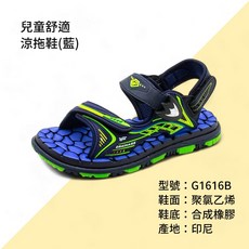 G.P 兒童涼鞋/拖鞋