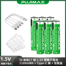 PUJIMAX 7號 AAA 1.5V 鋰離子充電電池 1100mWh Type-C充電 附充電線 收納盒, 3個, 2個裝