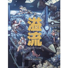 (外文書)Overflow: The Art of Bryce Kho Hardcover, 3dtotal Publishing, English
