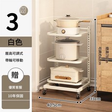 家用可調式層架 帶輪可移動 象牙白 3層 10年保固, 象牙白 3層三板 層高任意調