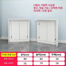 난방 분배기 가리개 라디에이터 수납장 밸브 틈새장 욕실, [사면 커버] 외경 80 높이 80 두께 20