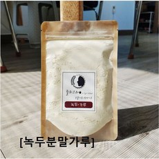 녹두가루 분말 80g 외 20종 한방곡물 마사지 곡물팩 비누재료, 녹두가루[중국] 80g, 1개