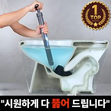 가드텍 초강력 뚫어뻥 변기 하수구, 그레이