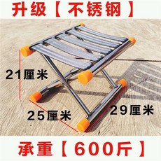 不鏽鋼折疊椅 加厚支架 便攜凳 戶外釣魚 家用座椅 庭院休閒 露營休息 擺攤用椅 輕量化設計 穩固耐用+不鏽鋼最小21高五帶+默認尺碼, 1件, 不鏽鋼最小21高五帶:默認尺碼