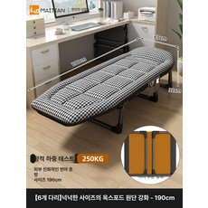 접이식 침대 180cm 수유침대 등받침 캠핑 간이침대, 190cm 매트리스 허리 하운드투스