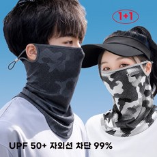 WHH 여름용 자외선 차단 쿨 마스크 귀걸이형 스포츠 골프 마스크 1+1, 2개, 카모플라주
