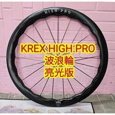 KREXplus HIGH PRO 波浪紋輪組 波浪輪 碟煞輪組 全陶瓷培林 亮光色 框高45／50 新款鈦金色棘輪座, 1個