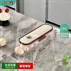 A15冰箱收納盒家用廚房透明加厚抽屜式設計整潔有序食品收納, 奶油風：【單排1層】約放7枚*-滾動補位, 1個