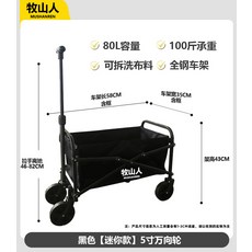 캠핑 접이식 폴딩 웨건 카트 야외 피크닉 트레일러, 1세트, 5인치 스위블 휠 - 블랙 [미니 버전]