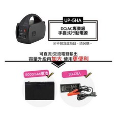 台灣AUTOMAXX 9000mAh 專用備用電池 適用UP-5HA行動電源, 1個