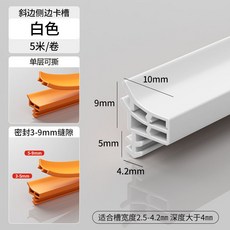 卡槽式木門密封條 門縫防撞 隔音 靜音 防風, 1個, 斜邊側邊【5米裝/可撕設計】,透明【耐寒TPE材質】, 透明