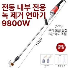 관 내경 연마기 전동 철관 스틸 파이프 내벽 청소 브러시, 기본 모델명/품번, 파이프 녹 제거기 5cm