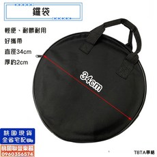 聯豐樂器 34cm鑼袋 樂器收納袋 外出袋 桃園現貨, 1個