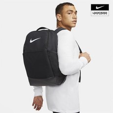 NIKE 나이키 브라질리아 9.5 트레이닝 백팩 미디엄 24L DH7709-010